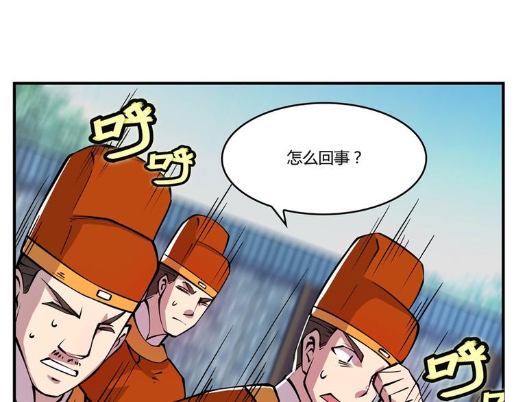 武林之王的退隐生活无弹窗漫画,第12回2图