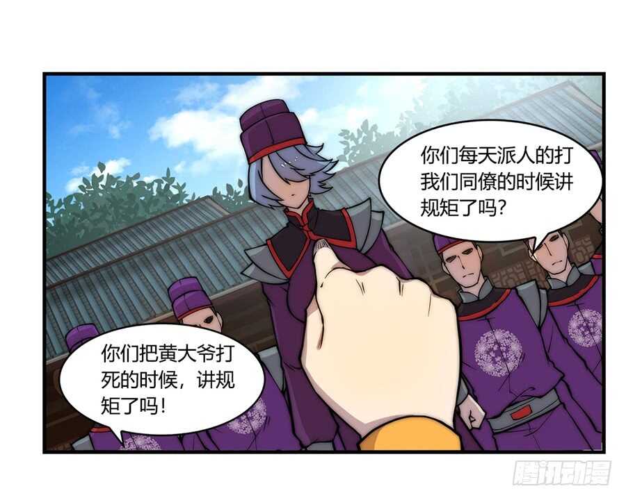 武林之王的退隐生活漫画,第46话2图