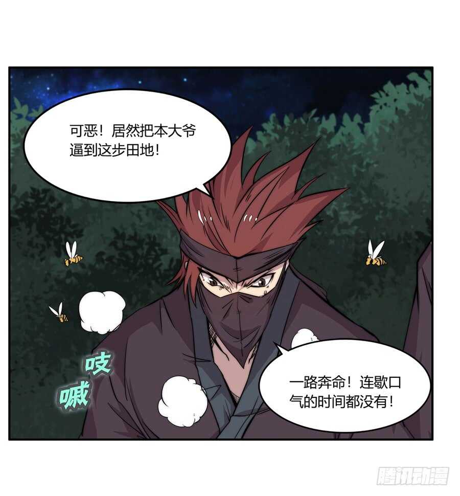 武林之王的退隐生活漫画,第36话2图