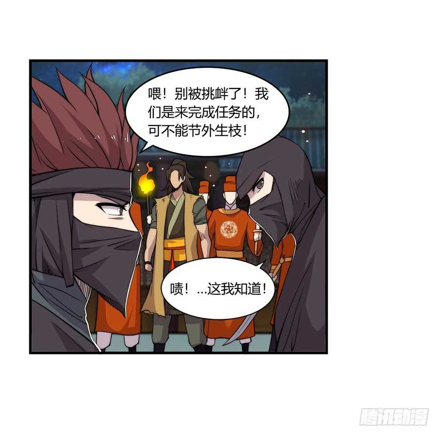 武林之王的退隐生活第11集漫画,第36话1图