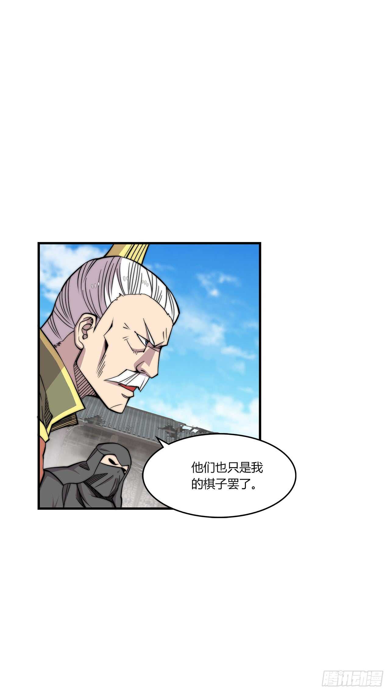 武林之王的退隐生活漫画,第104话2图