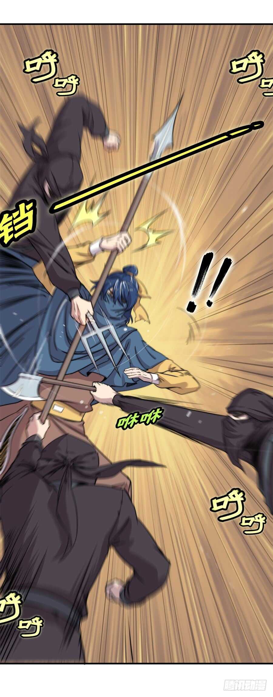 武林之王的退隐生活漫画,第37话1图