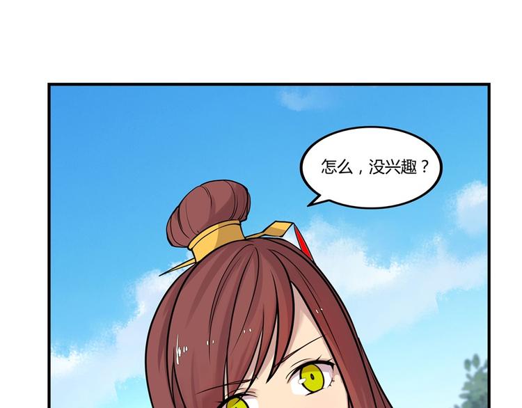 武林之王的退隐生活漫画,第13回2图