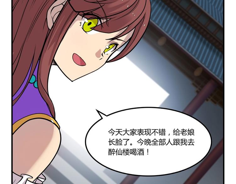 武林之王的退隐生活漫画,第13回2图