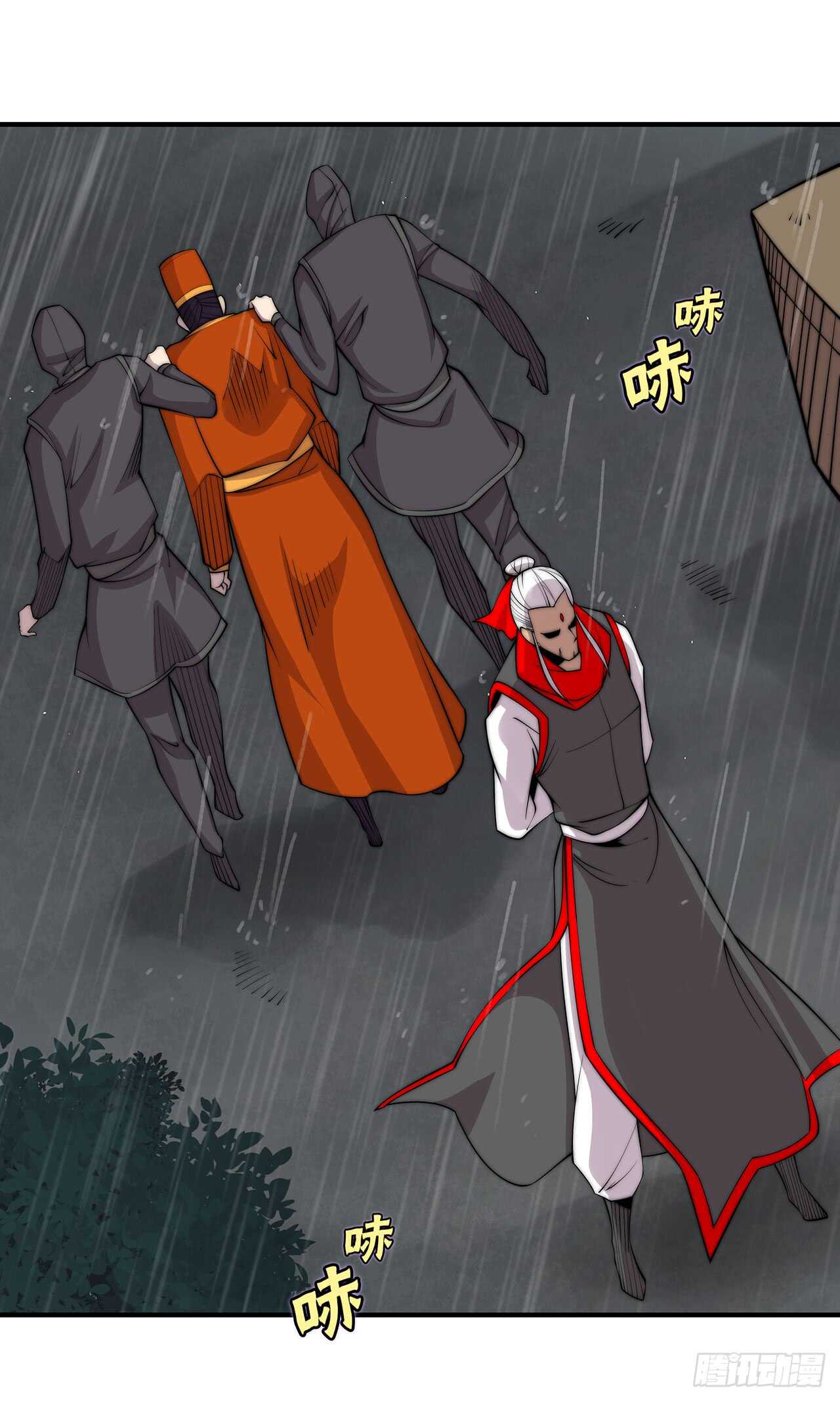 武林之王的退隐生活免费阅读小说漫画,第111话1图