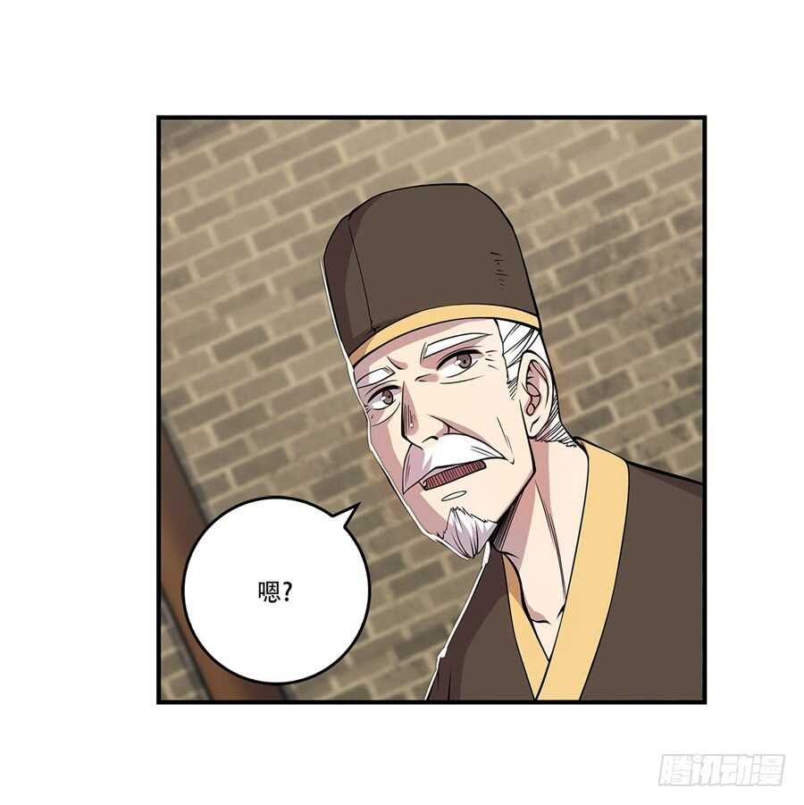 武林之王的退隐生活漫画,第44话1图