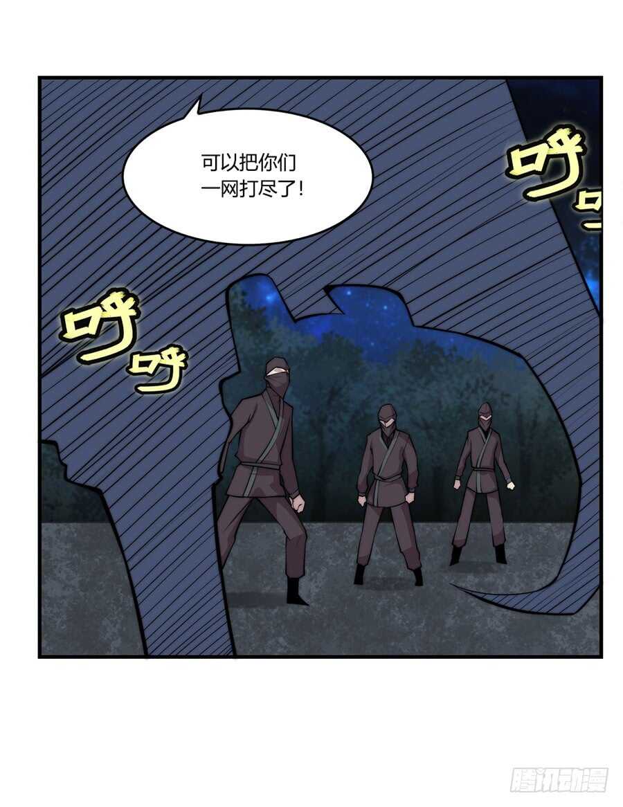 武林之王的退隐生活小说下载漫画,第37话2图