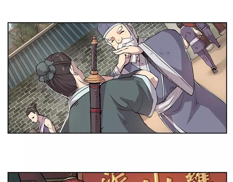 武林之王的退隐生活漫画,第1回2图