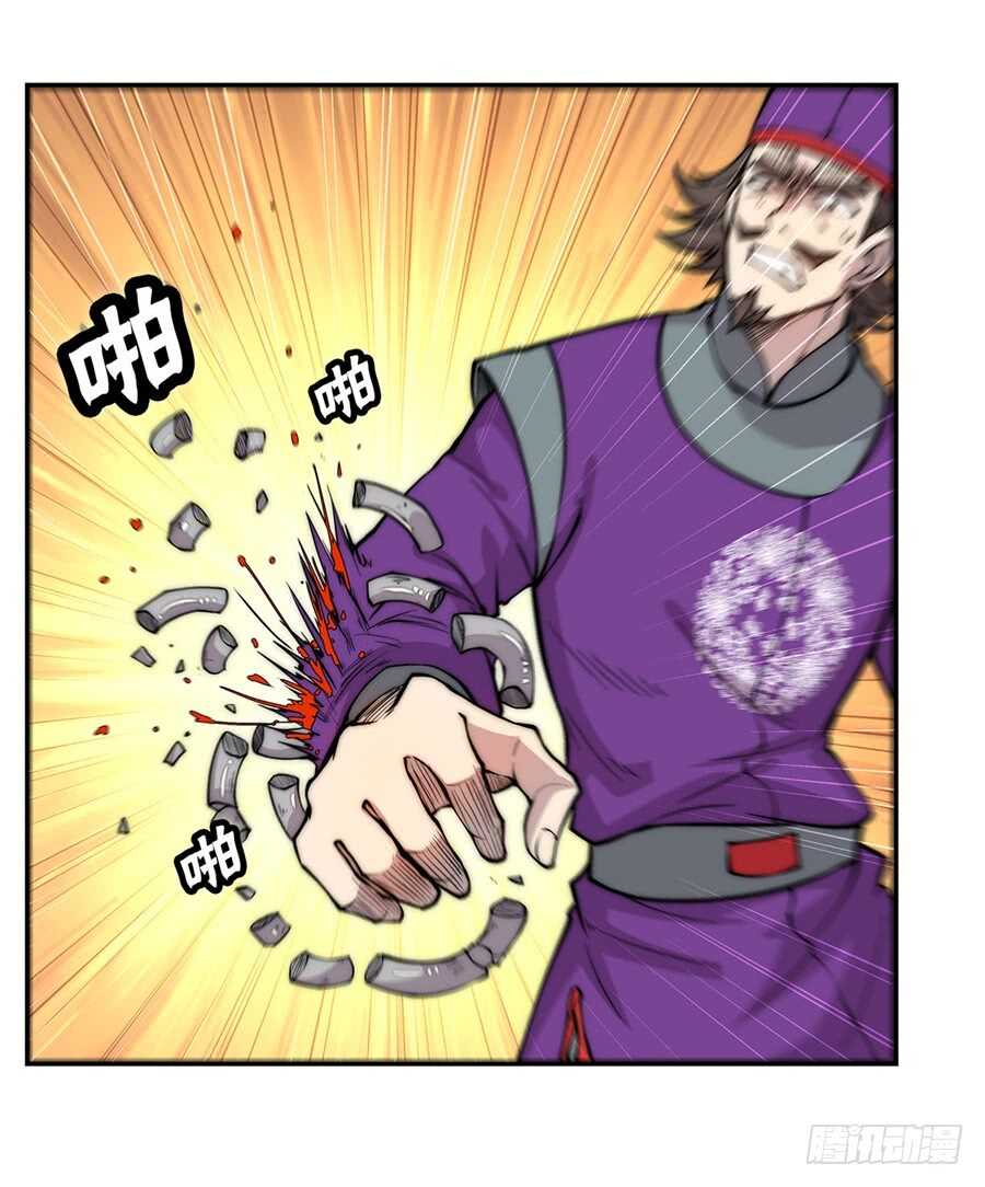 武林之王的退隐生活漫画,第46话1图