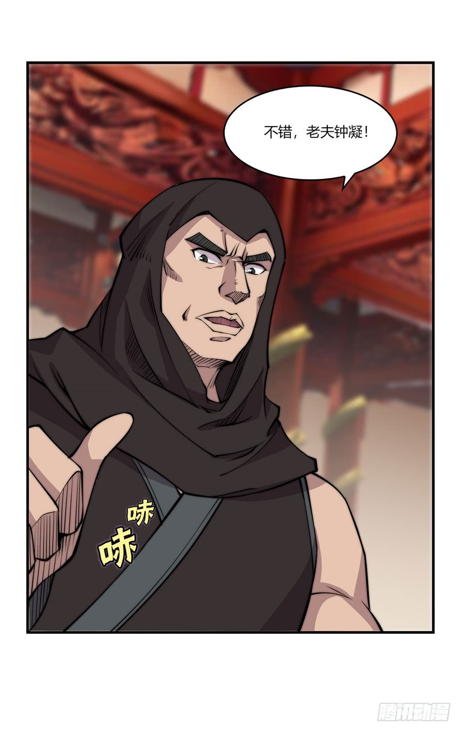 武林之王的退隐生活小说下载漫画,第65回1图