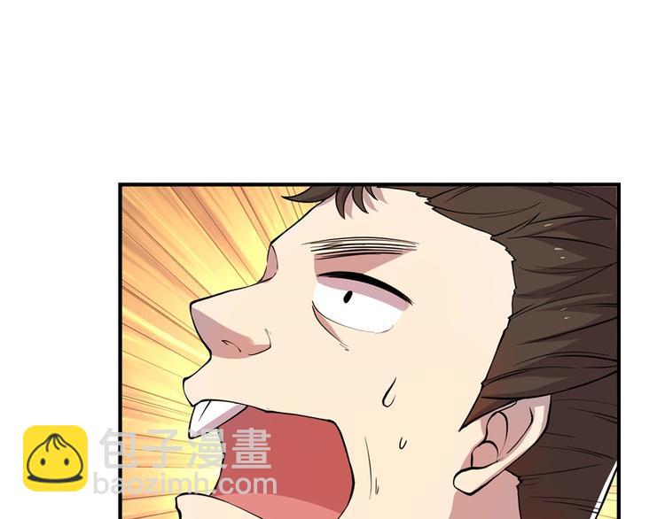 武林之王的退隐生活动漫免费观看漫画,第18回1图