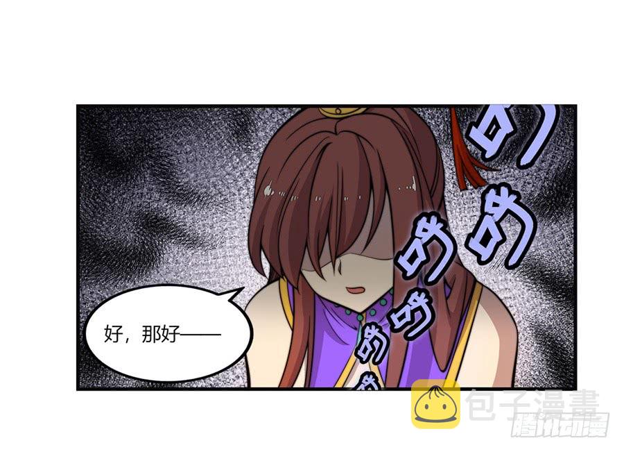 武林之王的退隐生活第11集漫画,第53回1图