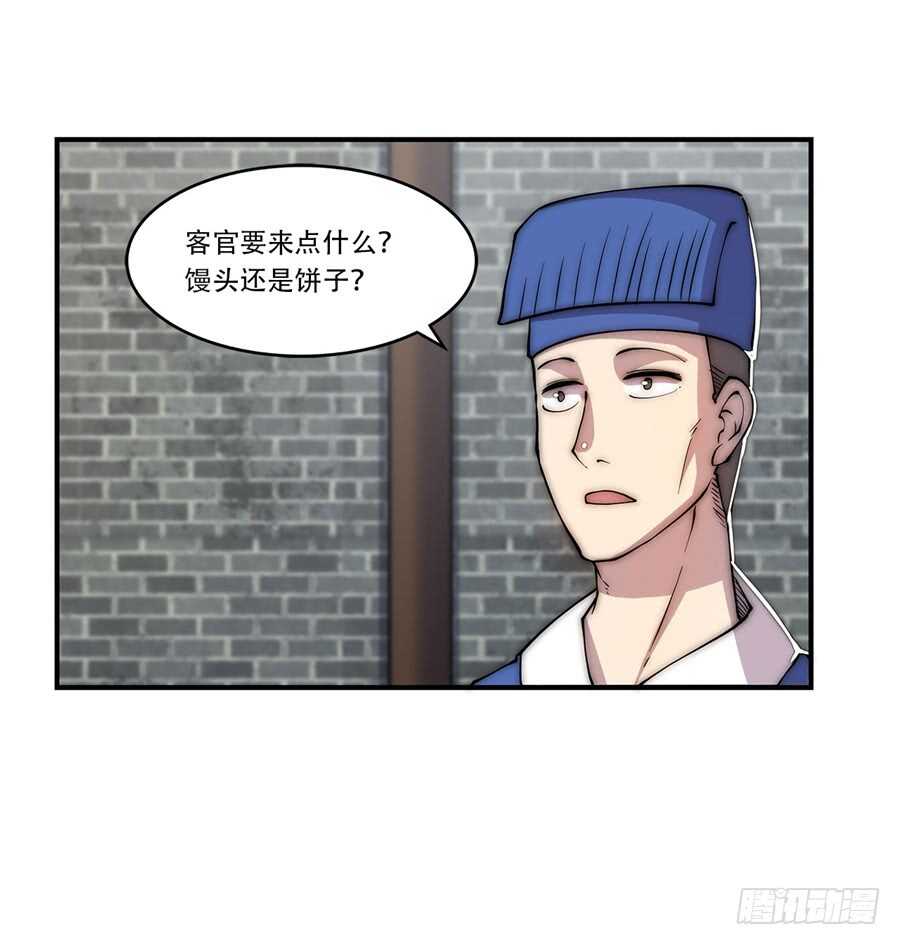 武林之王的退隐生活漫画,第40话2图