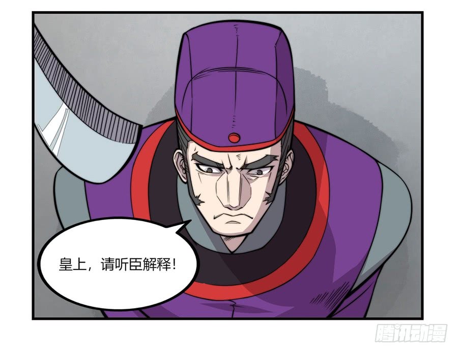 武林之王的退隐生活动漫免费观看漫画,第71回1图