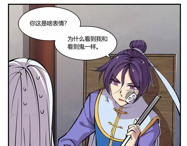 武林之王的退隐生活漫画,第8回2图