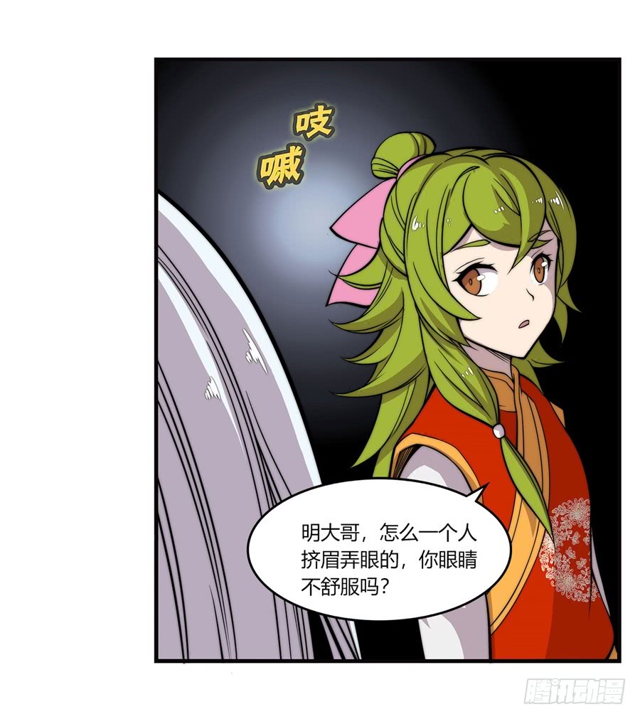 武林之王的退隐生活漫画,第59回1图