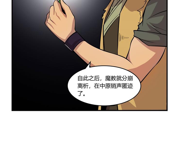 武林之王的退隐生活动漫免费观看漫画,第18回2图