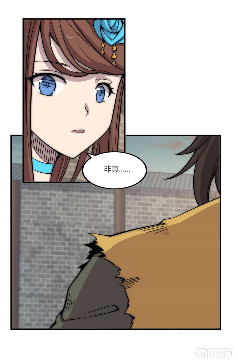 武林之王的退隐生活漫画,第86话2图