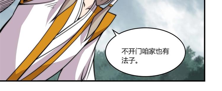 武林之王的退隐生活txt下载漫画,第96话1图