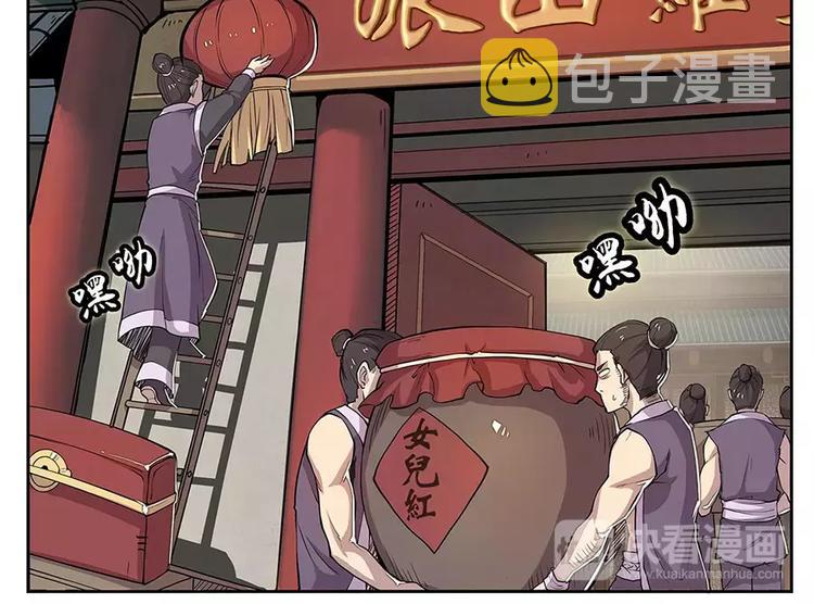 武林之王的退隐生活漫画,第1回1图