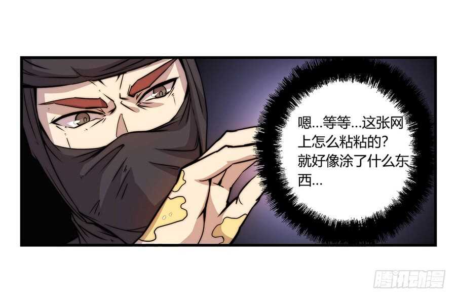 武林之王的退隐生活漫画,第36话1图