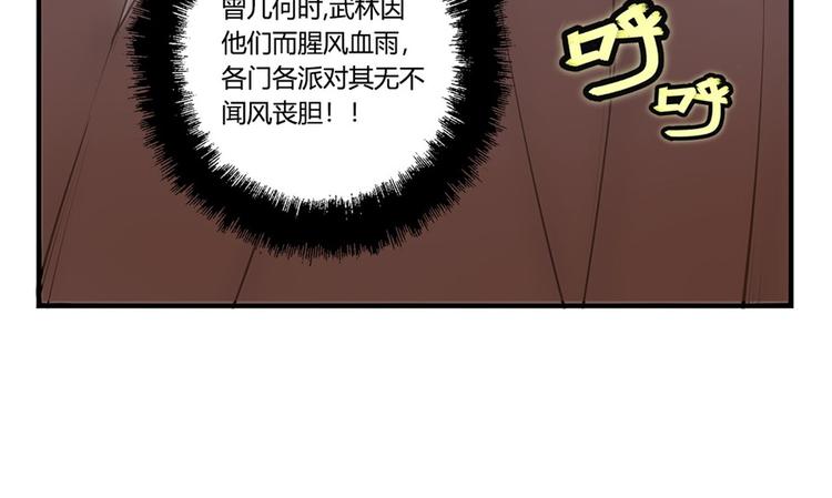 武林之王的退隐生活漫画,第25回2图