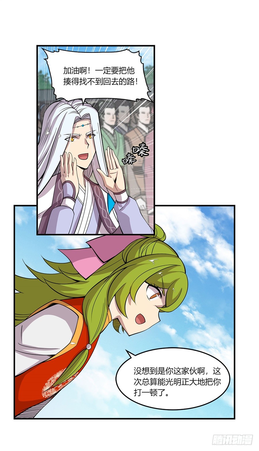 武林之王的退隐生活漫画,第54回2图