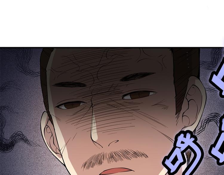 武林之王的退隐生活漫画,第25回2图