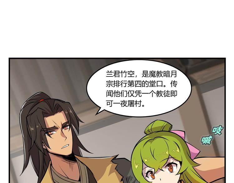 武林之王的退隐生活动漫免费观看漫画,第18回2图