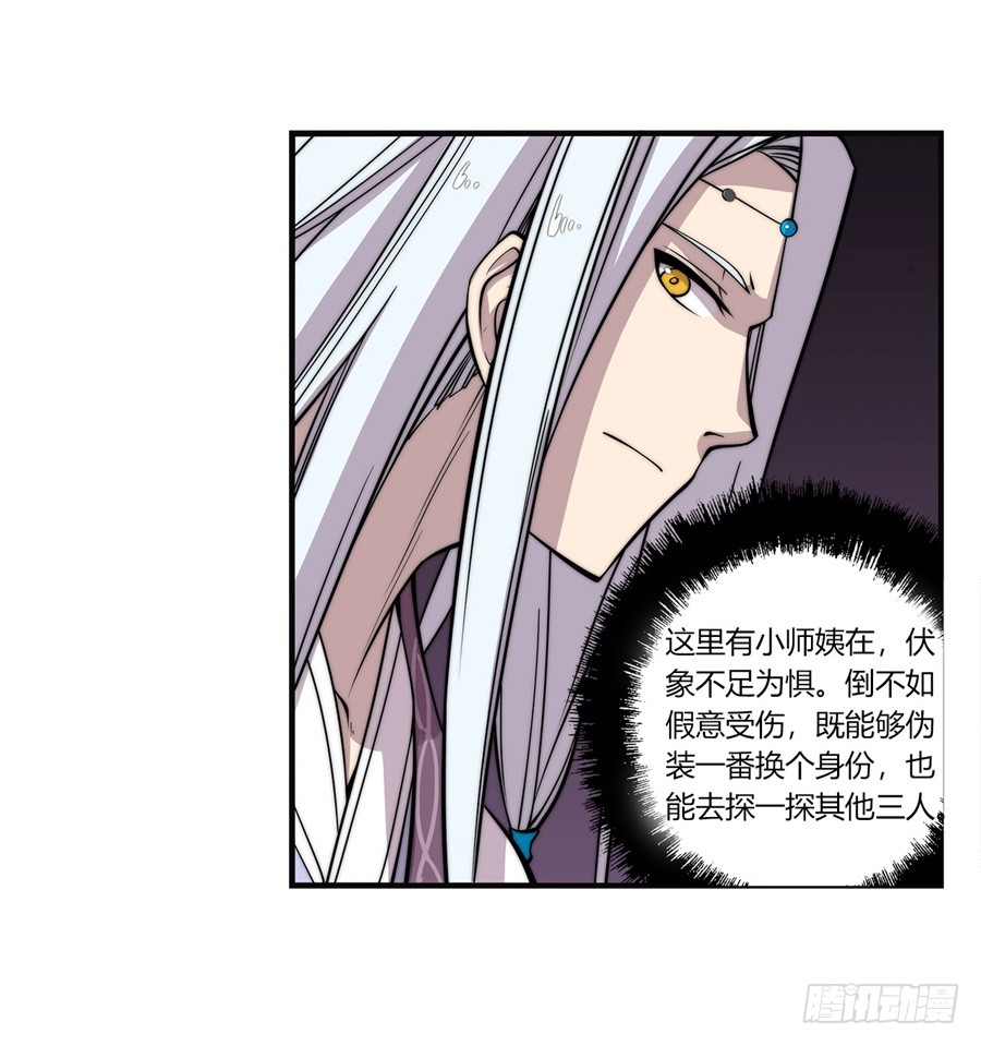 武林之王的退隐生活动漫免费观看全集漫画,第60回1图