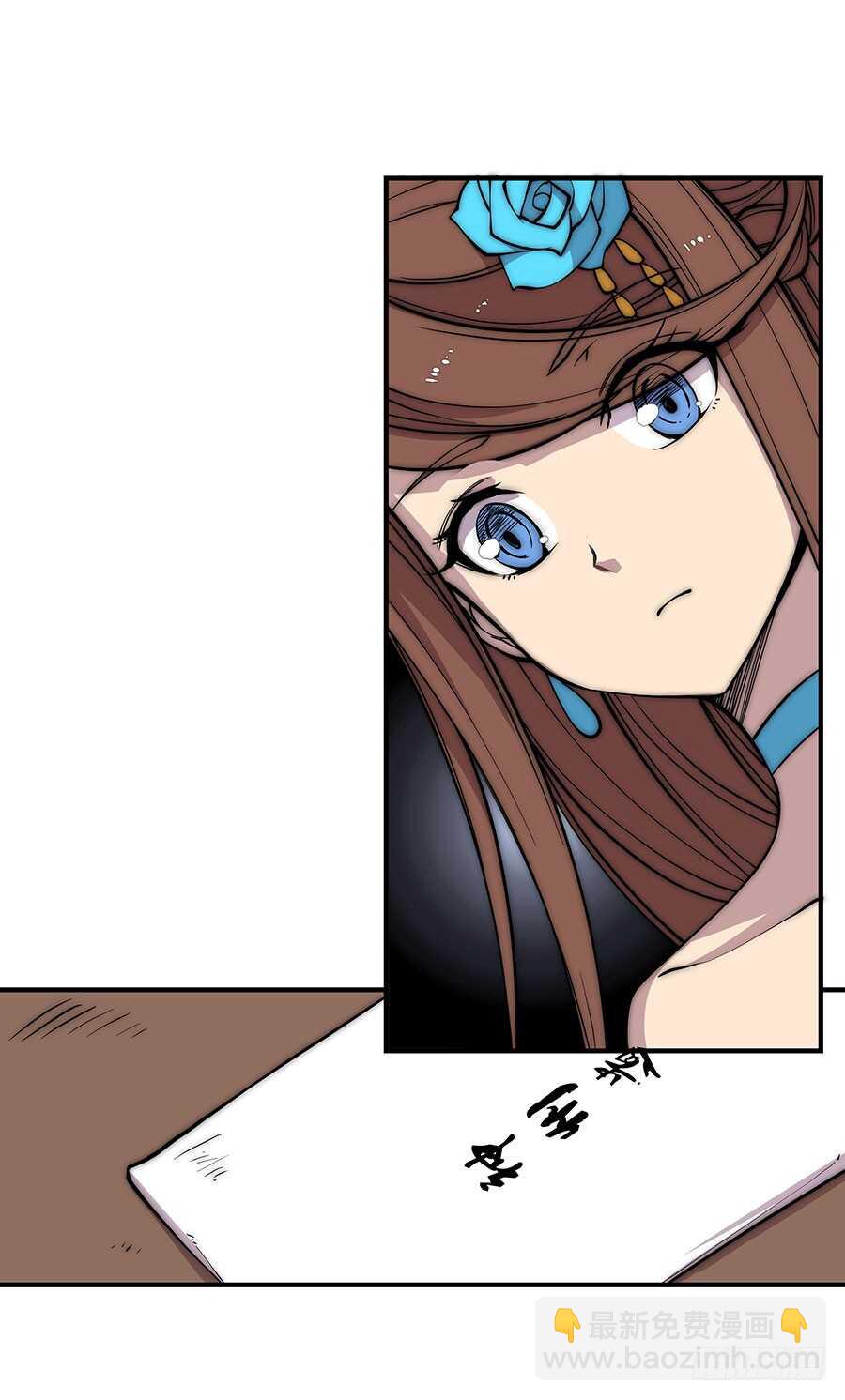 武林之王的退隐生活漫画,第78回2图