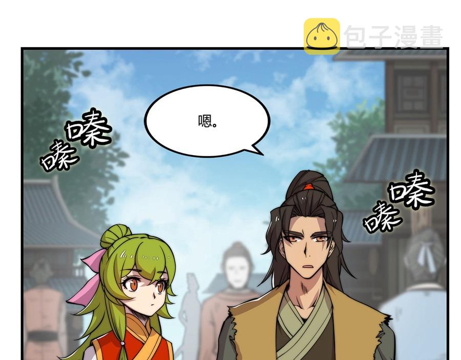 武林之王的退隐生活漫画,第29话1图