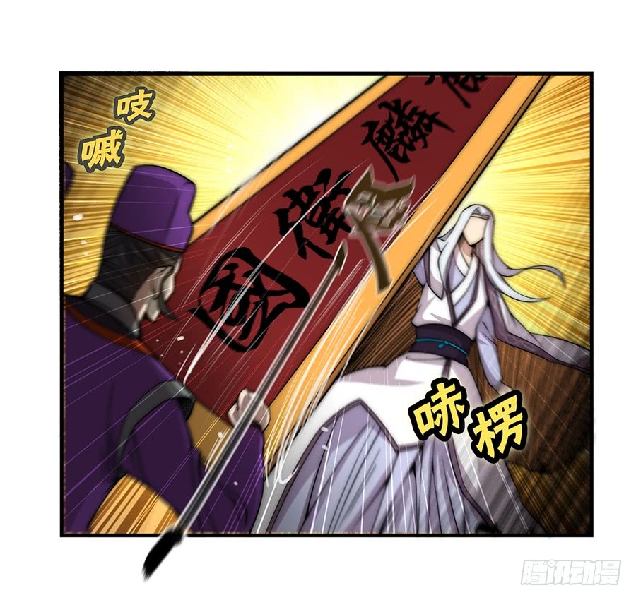 武林之王的退隐生活无弹窗漫画,第51话2图