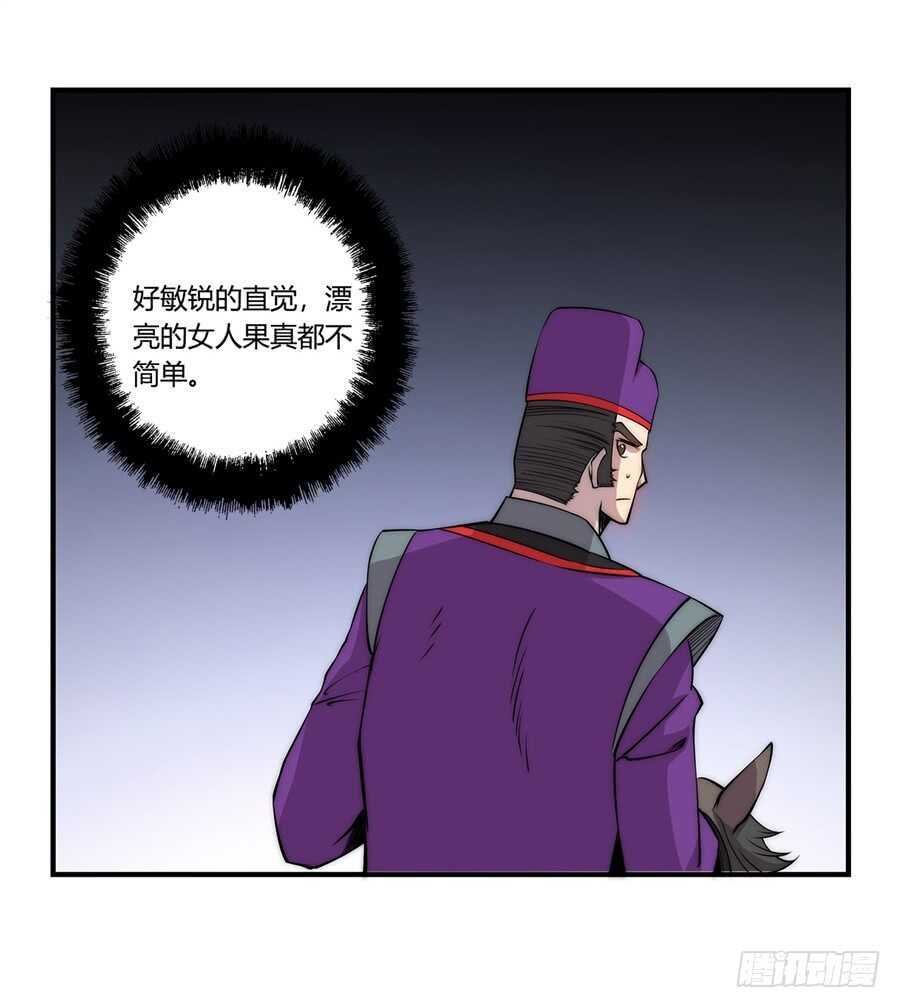 武林之王的退隐生活漫画,第47话1图