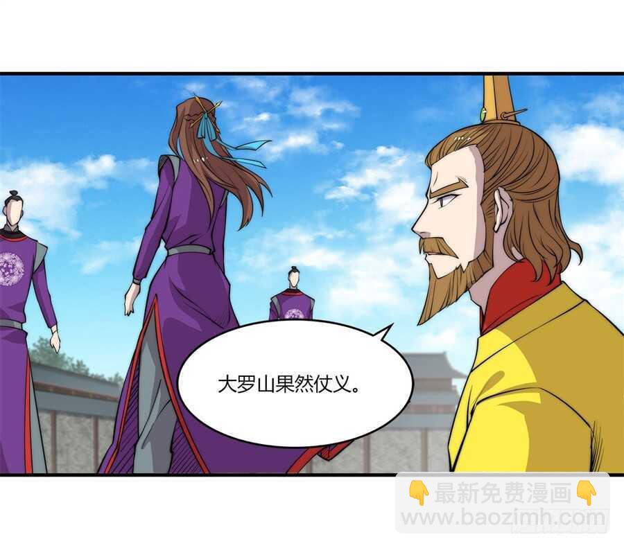 武林之王的退隐生活漫画,第63回2图