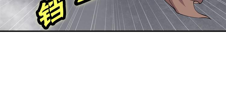 武林之王的退隐生活漫画,第25回2图