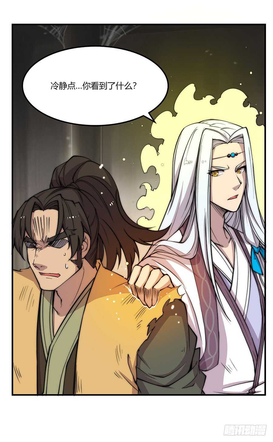 武林之王的退隐生活漫画,第79回1图