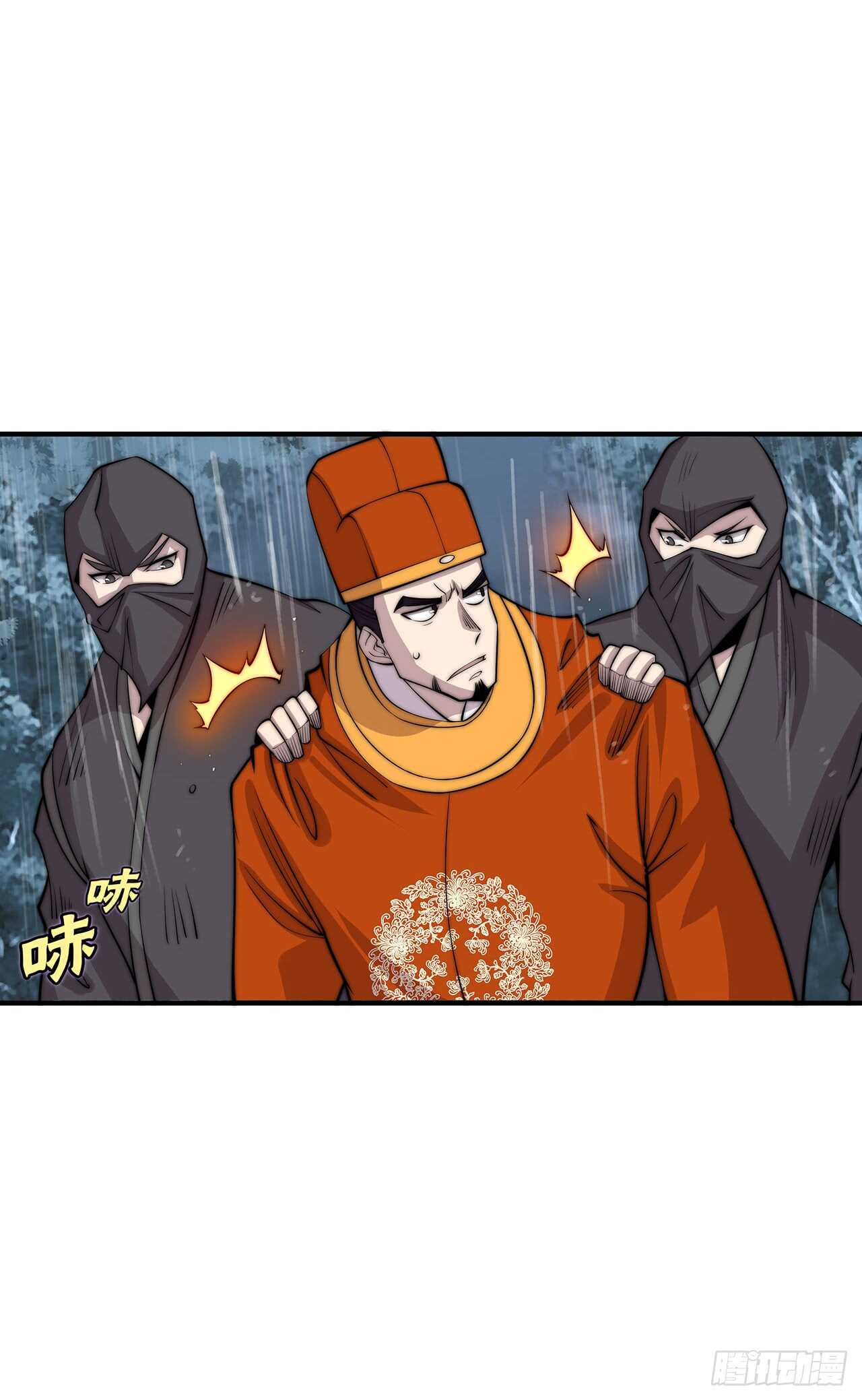 武林之王的退隐生活免费阅读小说漫画,第111话1图