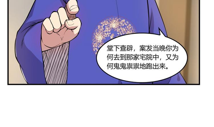 武林之王的退隐生活动漫免费观看漫画,第18回2图
