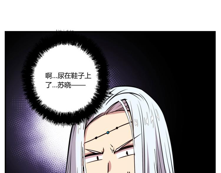 武林之王的退隐生活漫画,第16回2图