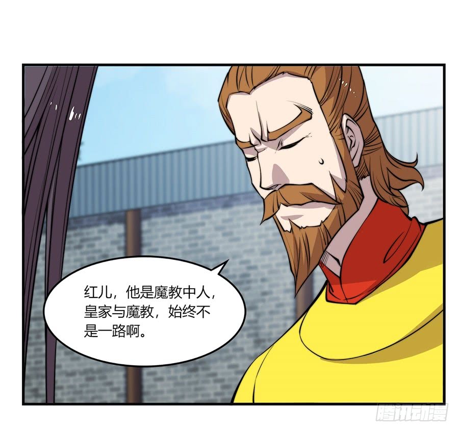 武林之王的退隐生活漫画,第70回2图
