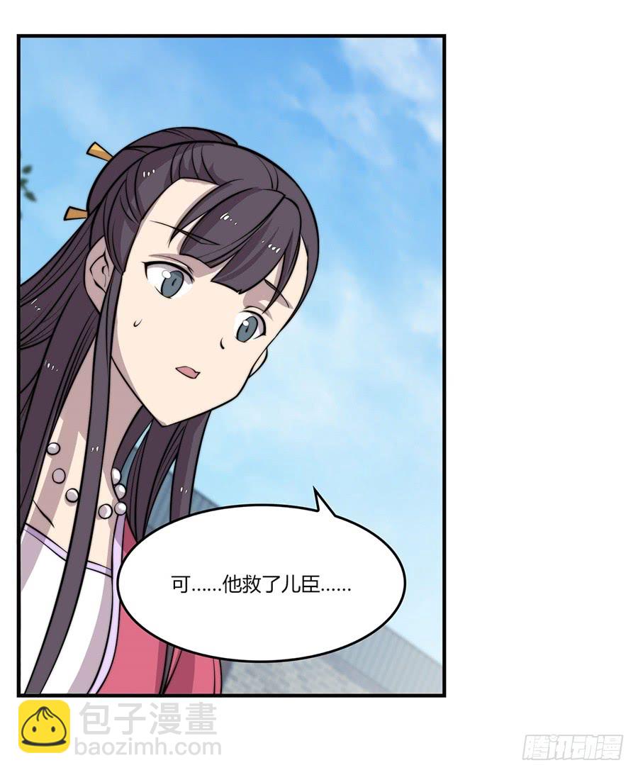 武林之王的退隐生活漫画,第70回1图