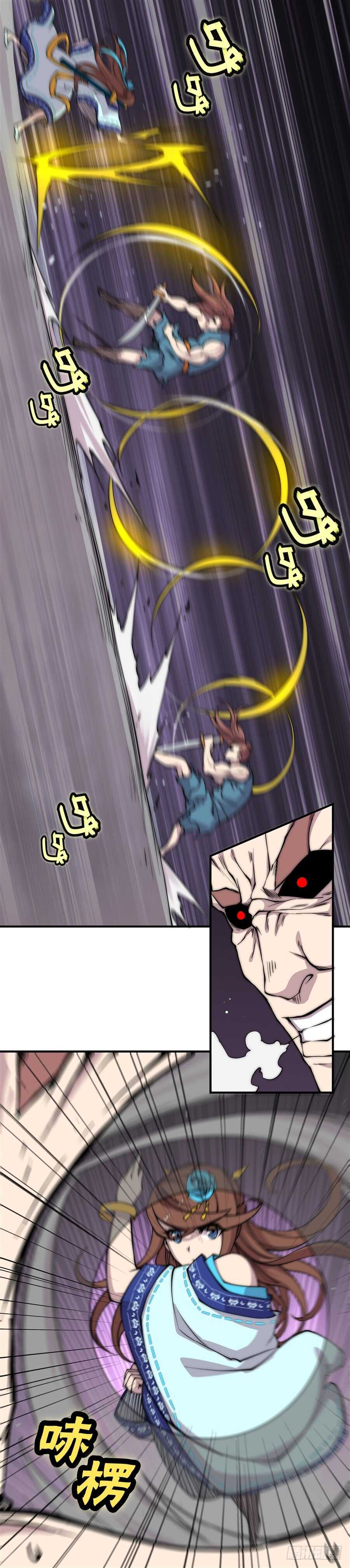 武林之王的退隐生活漫画,第84话1图