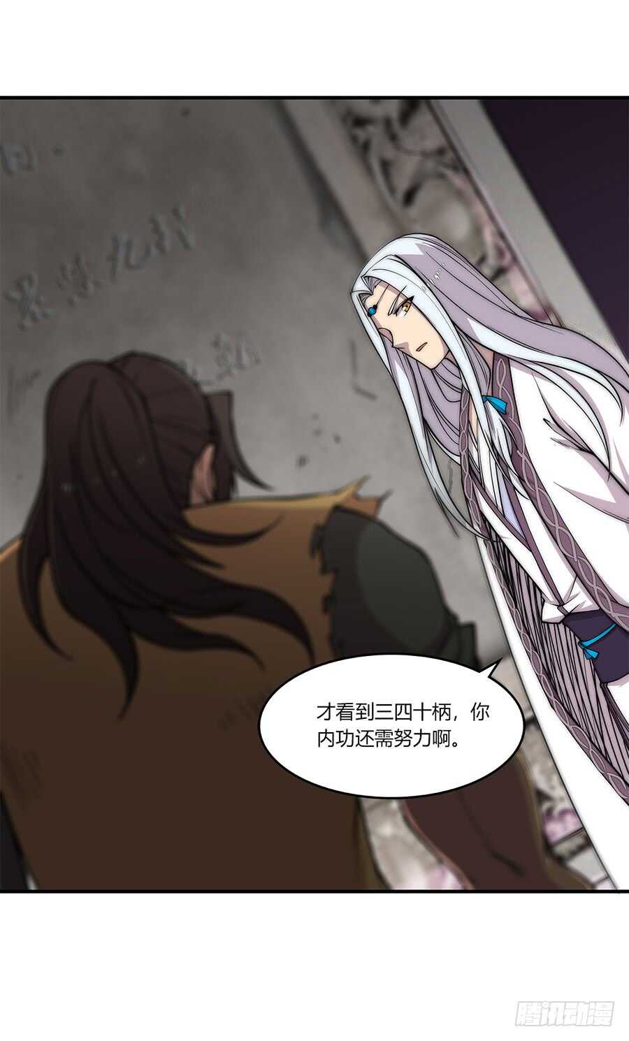 武林之王的退隐生活漫画,第79回1图