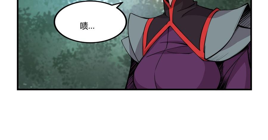 武林之王的退隐生活漫画,第33话1图