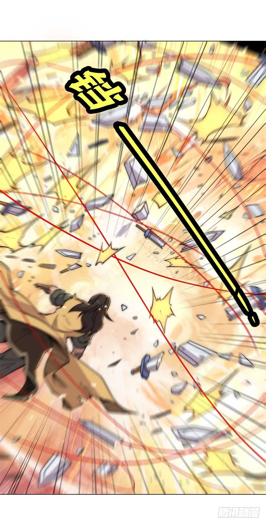 武林之王的退隐生活漫画,第81回2图