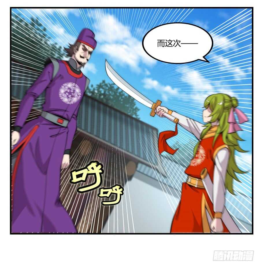 武林之王的退隐生活官网漫画,第46话2图