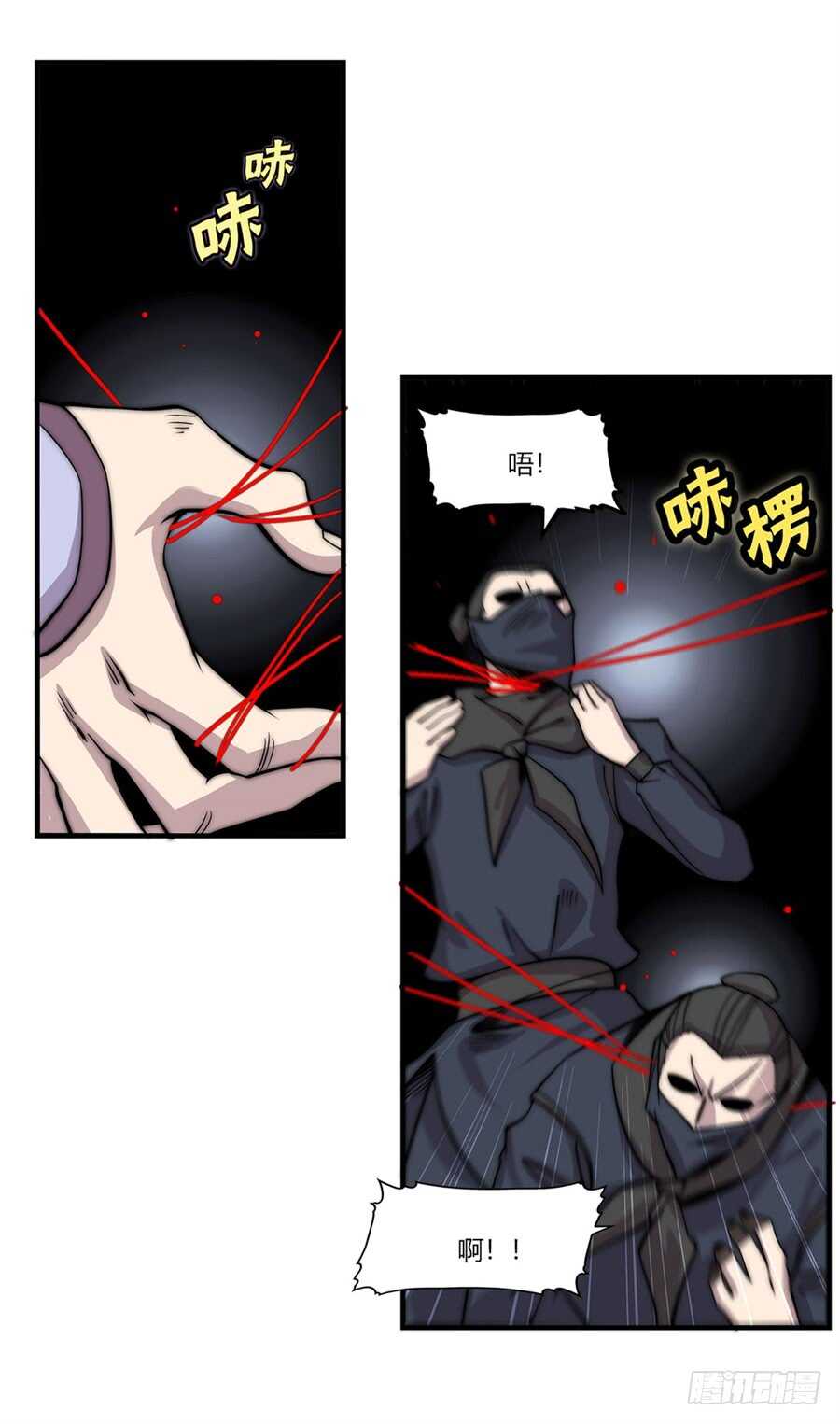 武林之王的退隐生活第11集漫画,第93话1图