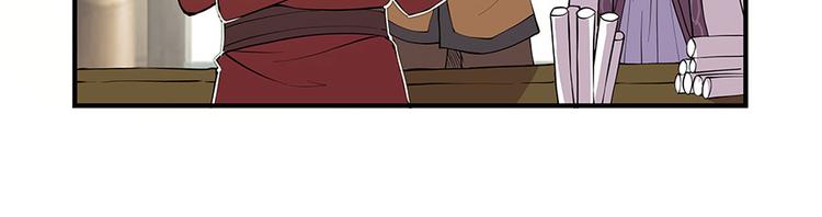 武林之王的退隐生活漫画,第19回2图