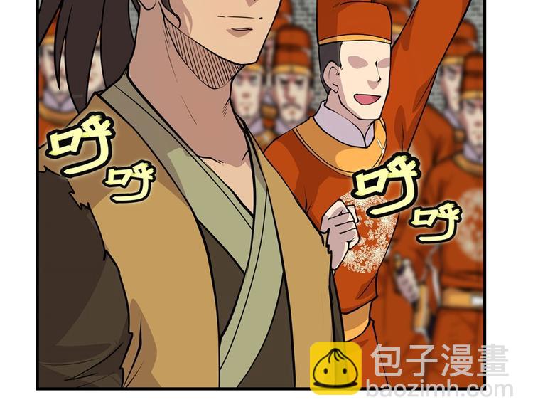 武林之王的退隐生活漫画,第13回1图